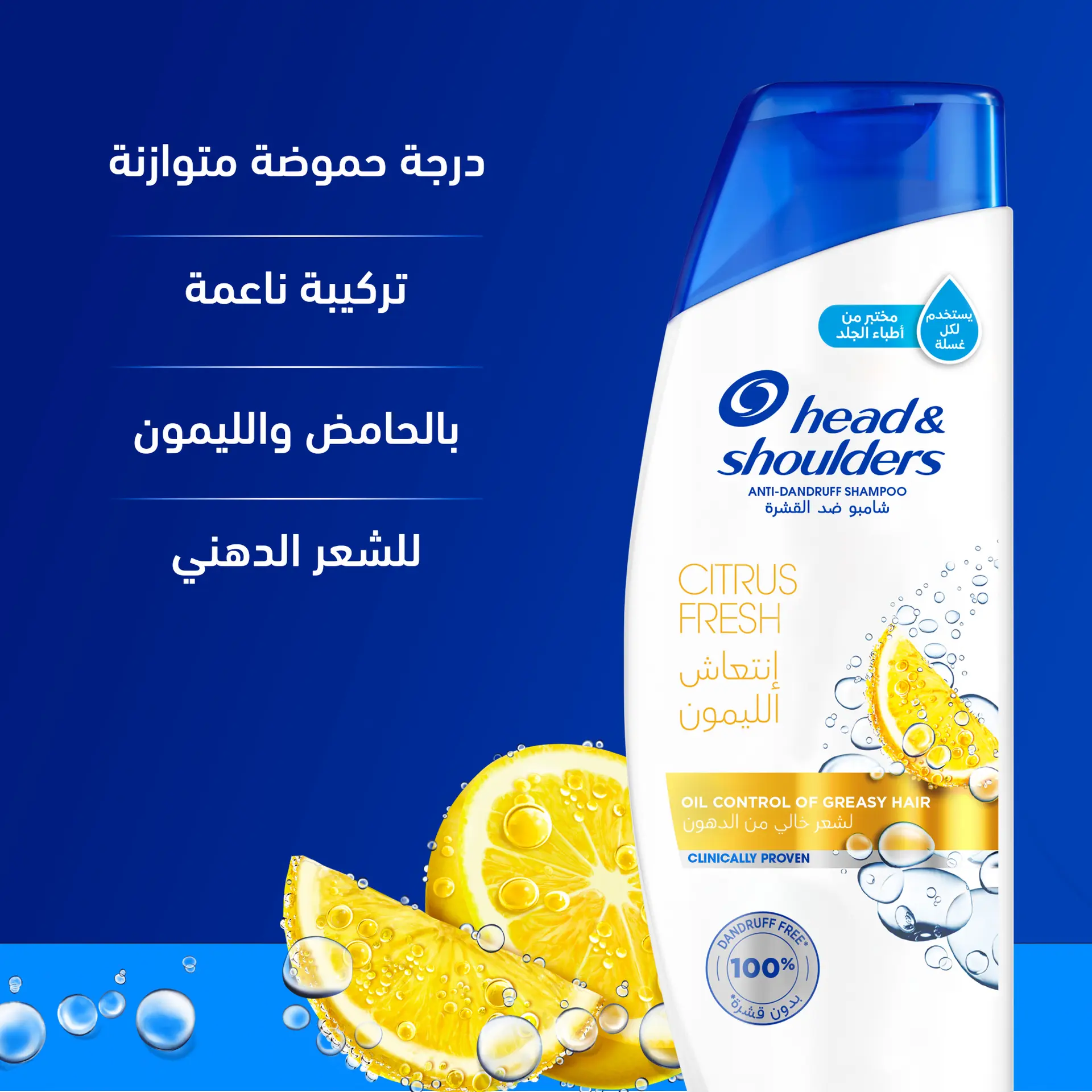 Head & Shoulders Shampoo Natural Fresh 400ML - view 4