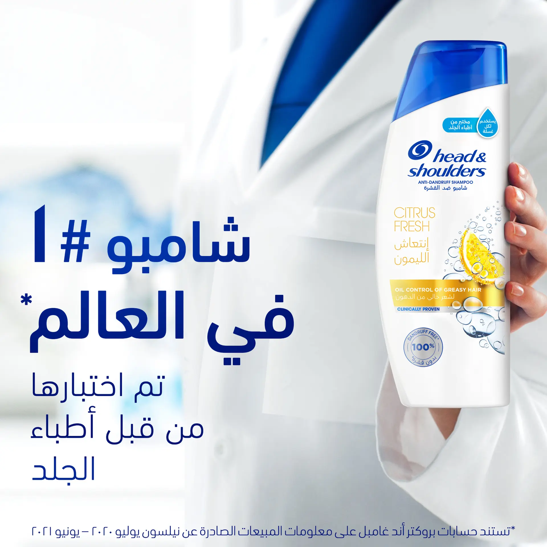 Head & Shoulders Shampoo Natural Fresh 400ML - view 6