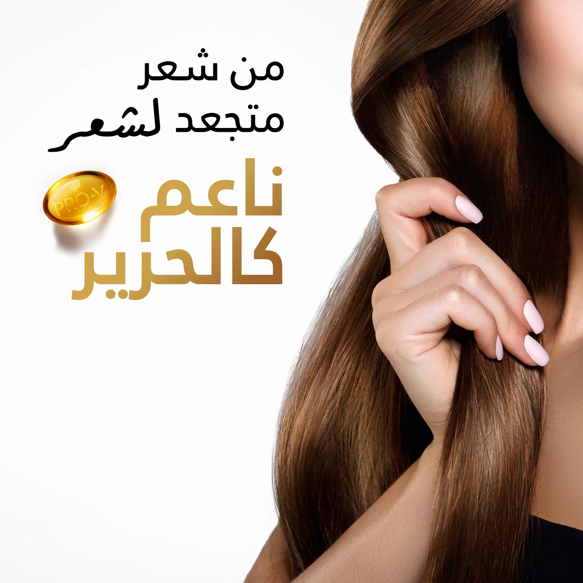 بانتين شامبو شعر انسيابي و حريري 400 مل - view 2
