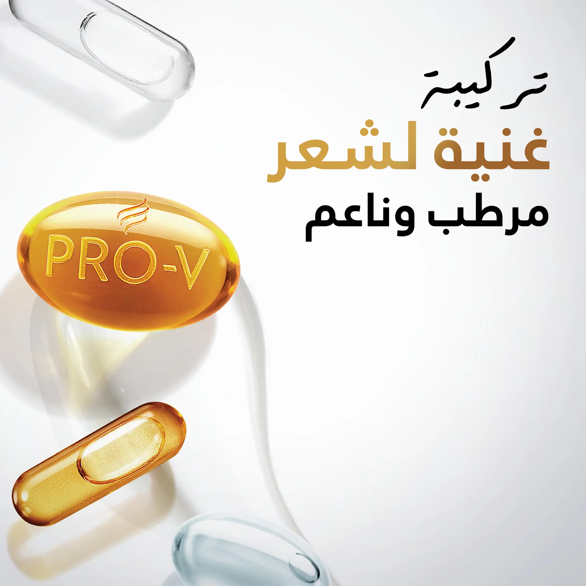 بانتين شامبو شعر انسيابي و حريري 400 مل - view 4
