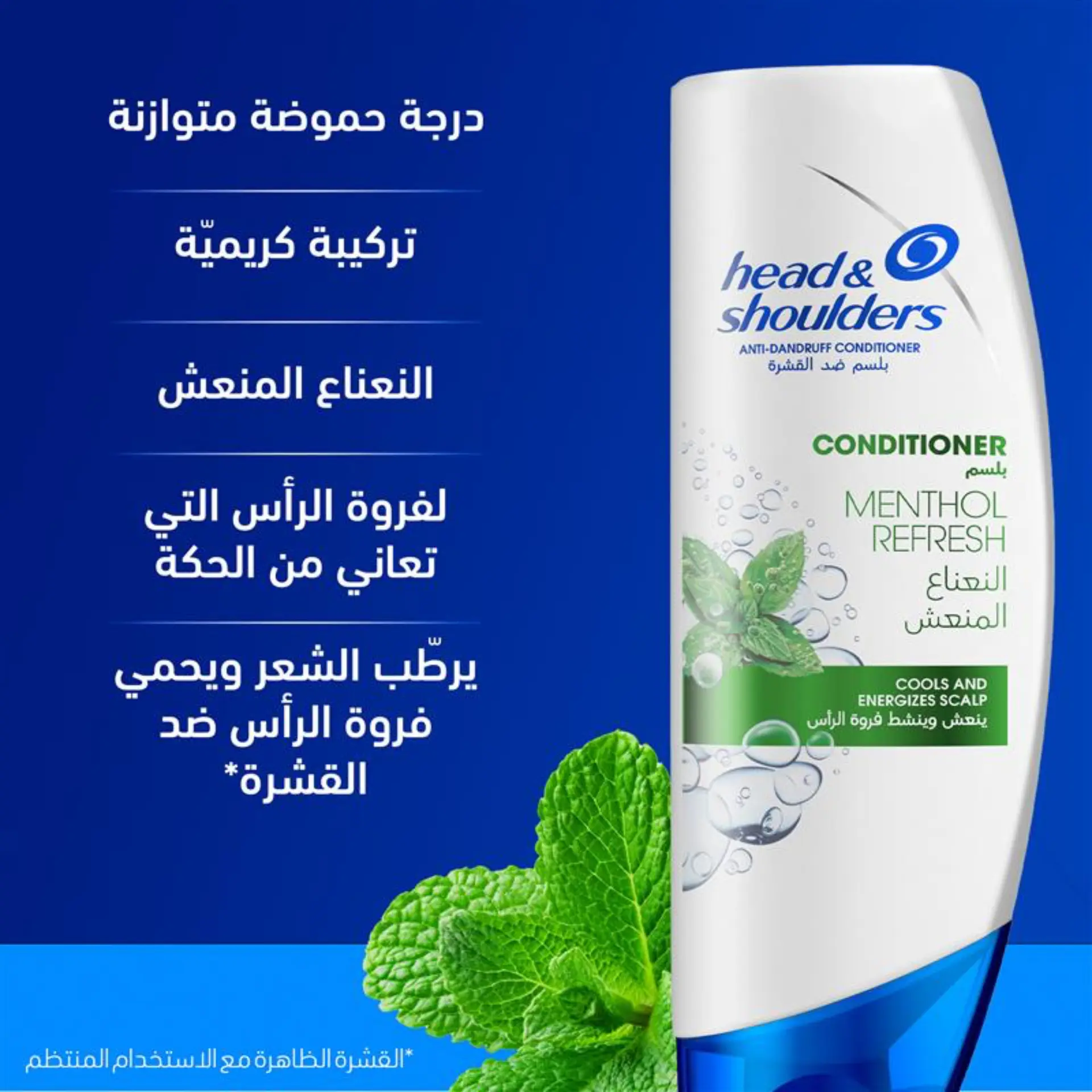 Head & Shoulders Menthol Refresh Conditioner 360 ml - view 5