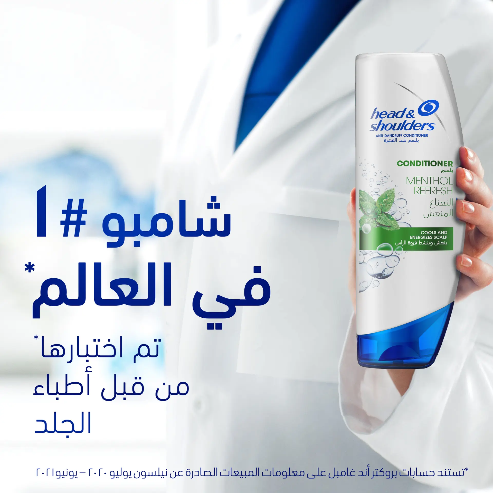Head & Shoulders Menthol Refresh Conditioner 360 ml - view 7