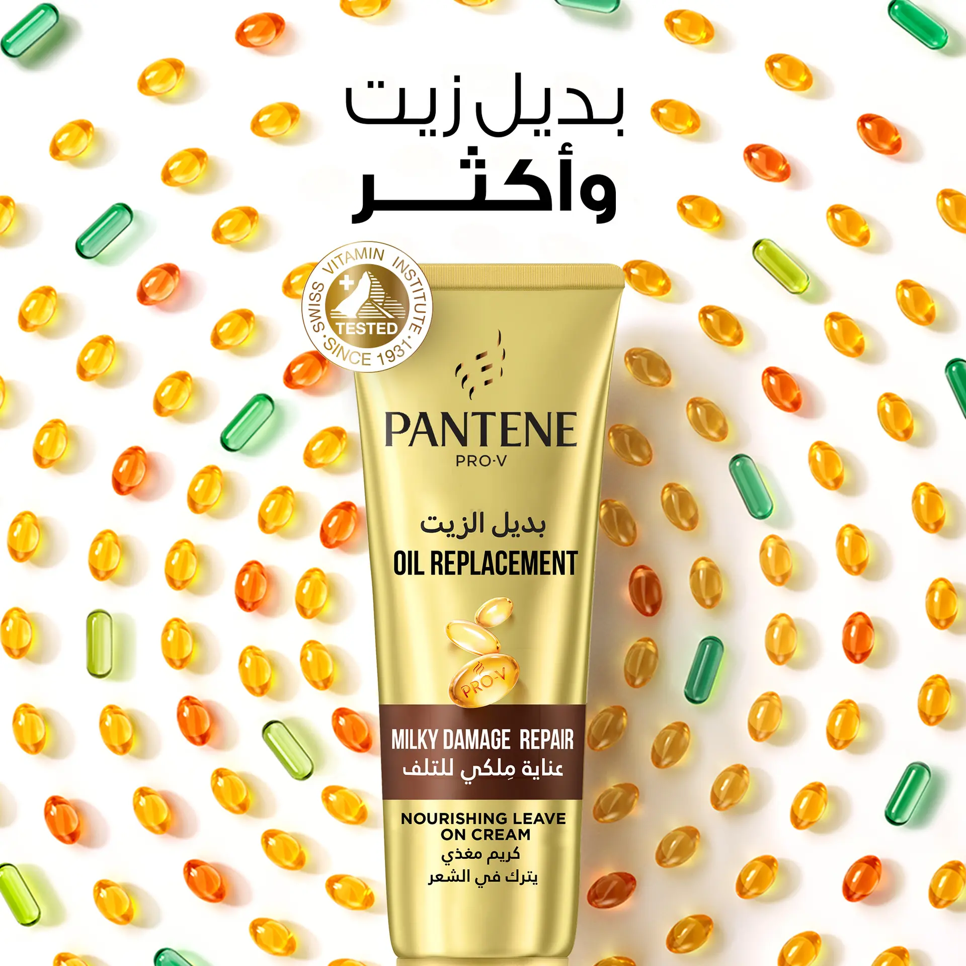 Pantene Milky Damage Repair Oil Replacement For Damaged Hair 275Ml - view 3