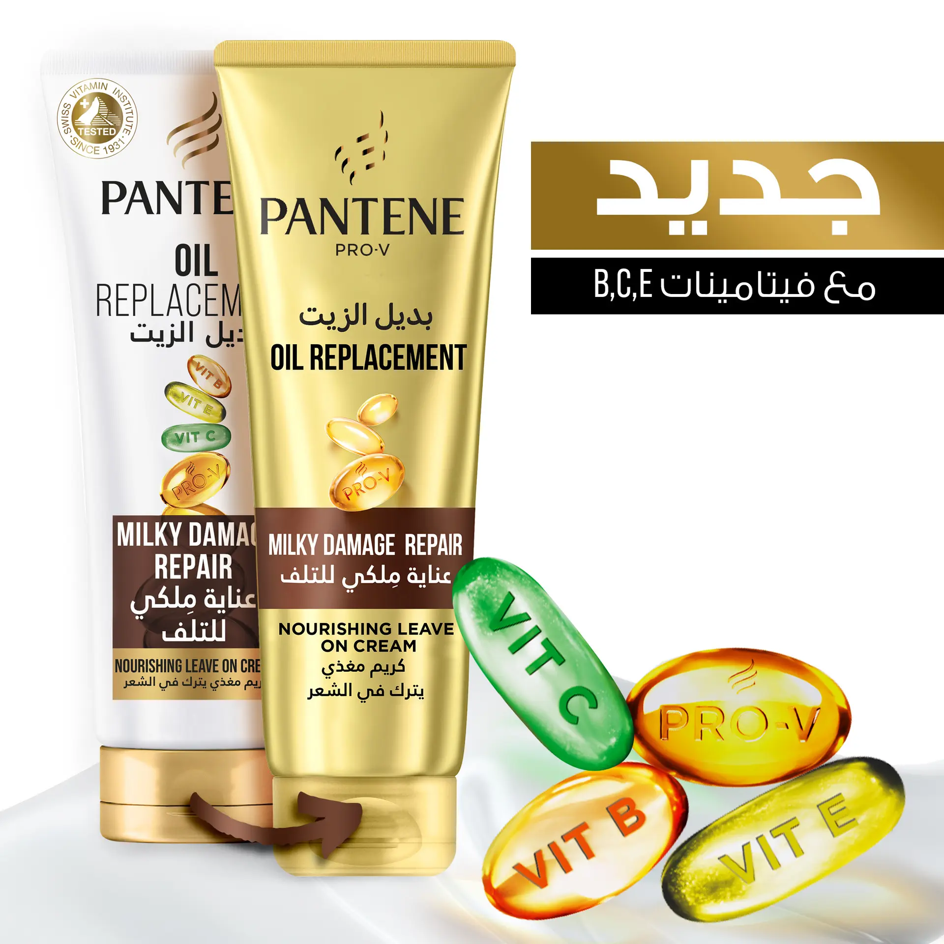 Pantene Milky Damage Repair Oil Replacement For Damaged Hair 275Ml - view 6