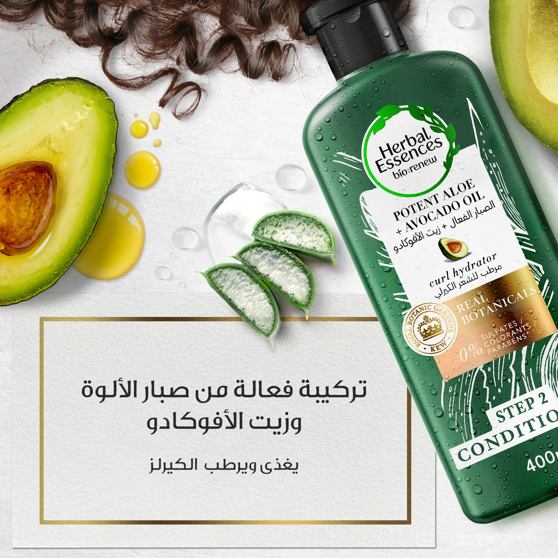 Herbal Essences Sulfate-Free Potent Aloe+Avocado Oil Hair Conditioner 400 ml - view 2