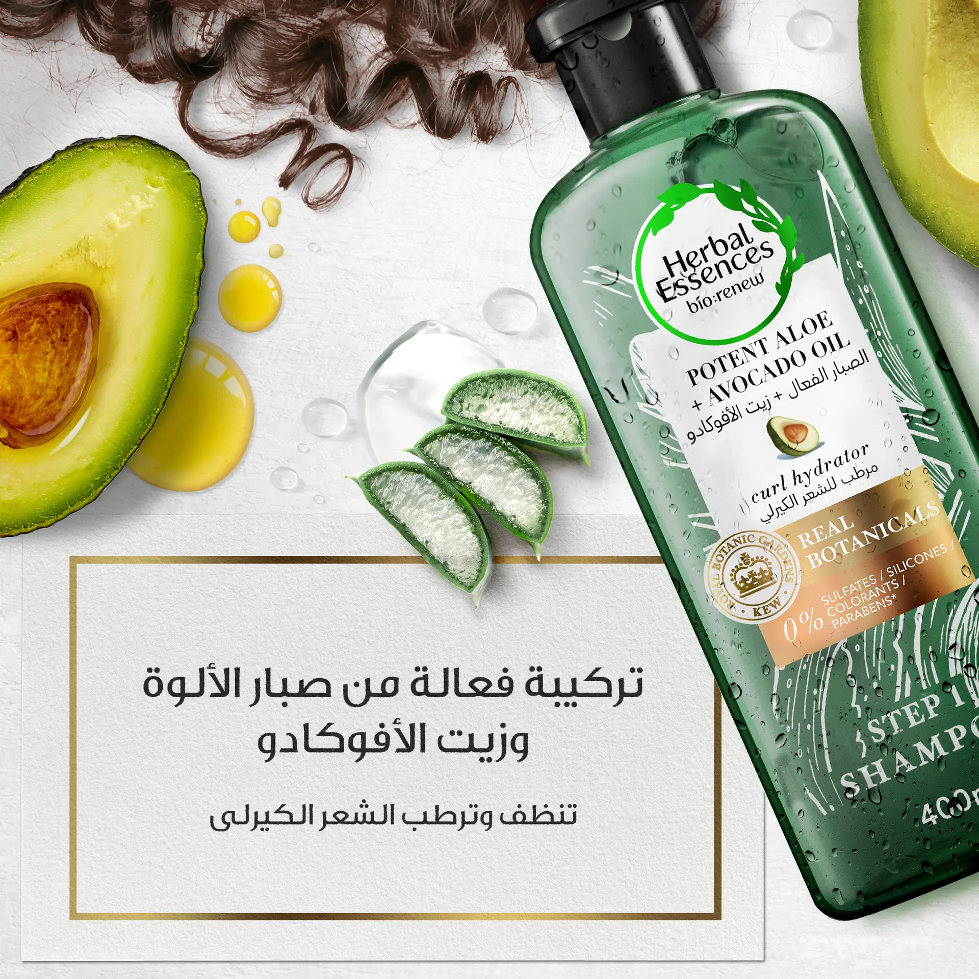 Herbal Essences Sulfate-Free Potent Aloe+Avocado Oil Hair Shampoo 400 ml - view 2