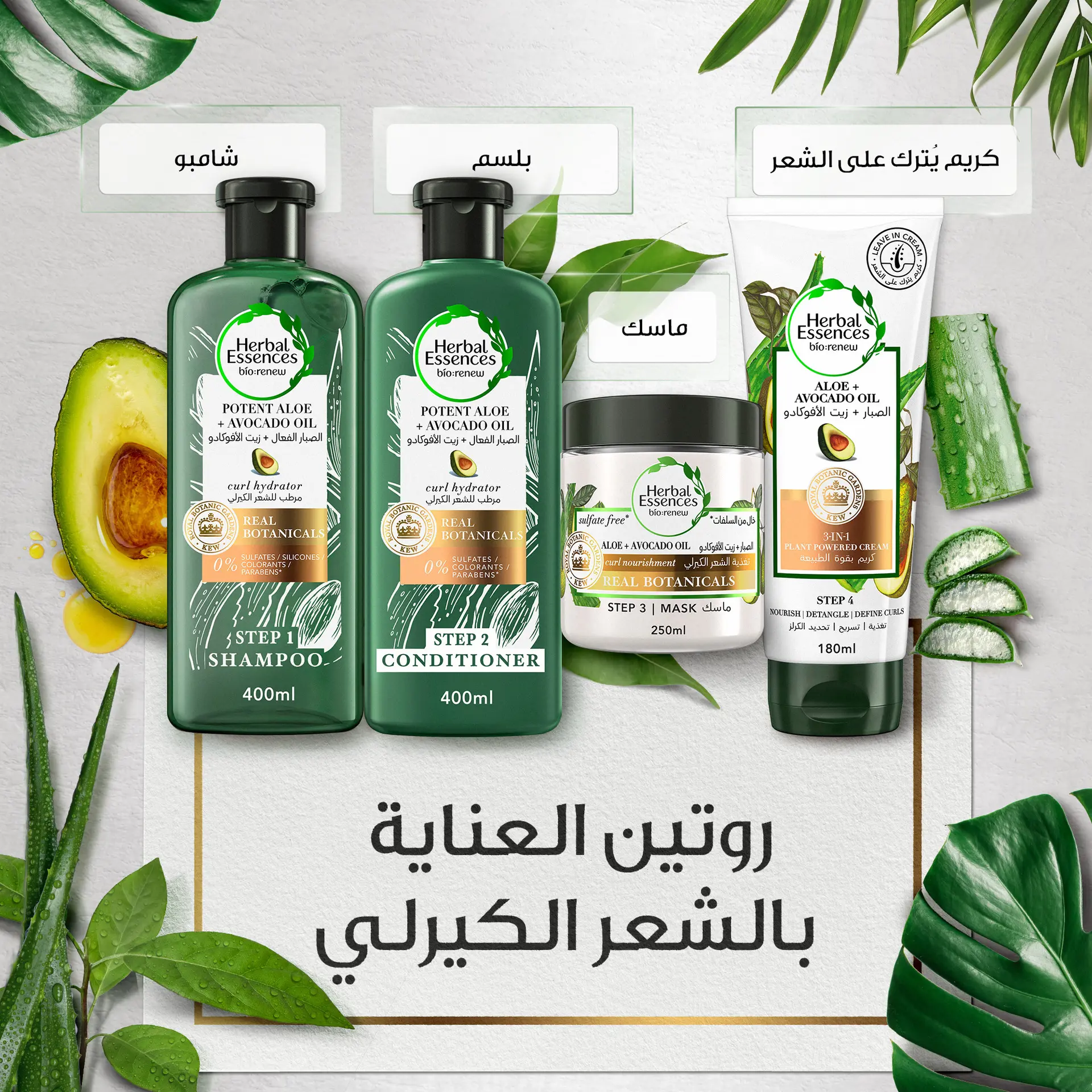 Herbal Essences Sulfate-Free Potent Aloe+Avocado Oil Hair Shampoo 400 ml - view 6