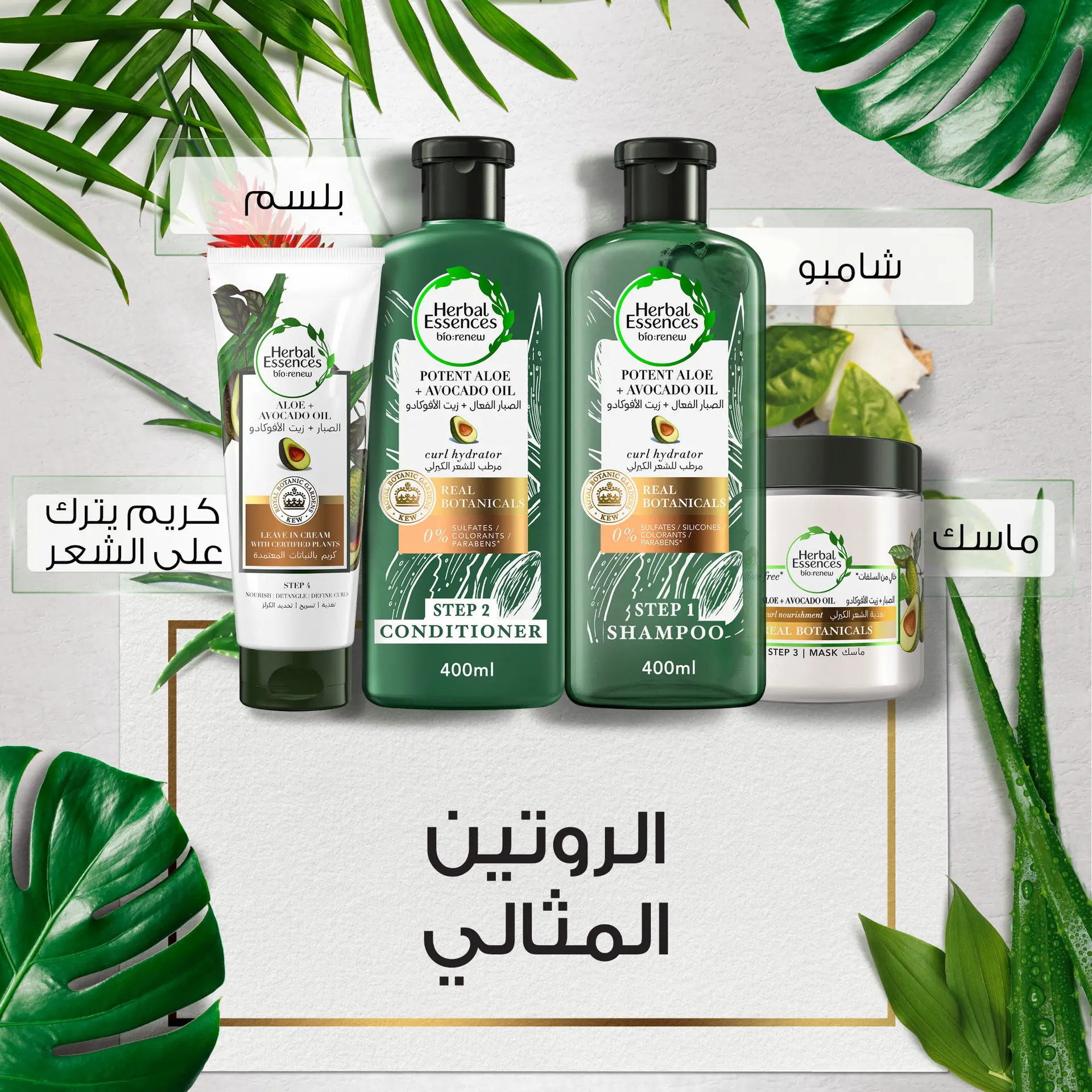 Herbal Essences Sulfate-Free Aloe+Avocado Oil 3-in-1 Plant Powered Leave-in Cream 180 ml - view 10