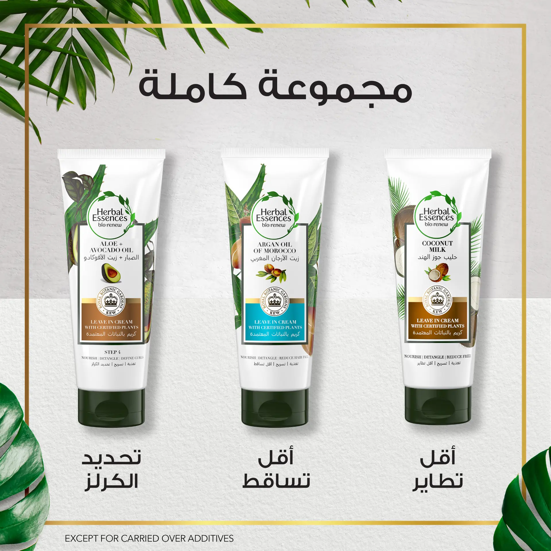 Herbal Essences Sulfate-Free Aloe+Avocado Oil 3-in-1 Plant Powered Leave-in Cream 180 ml - view 9