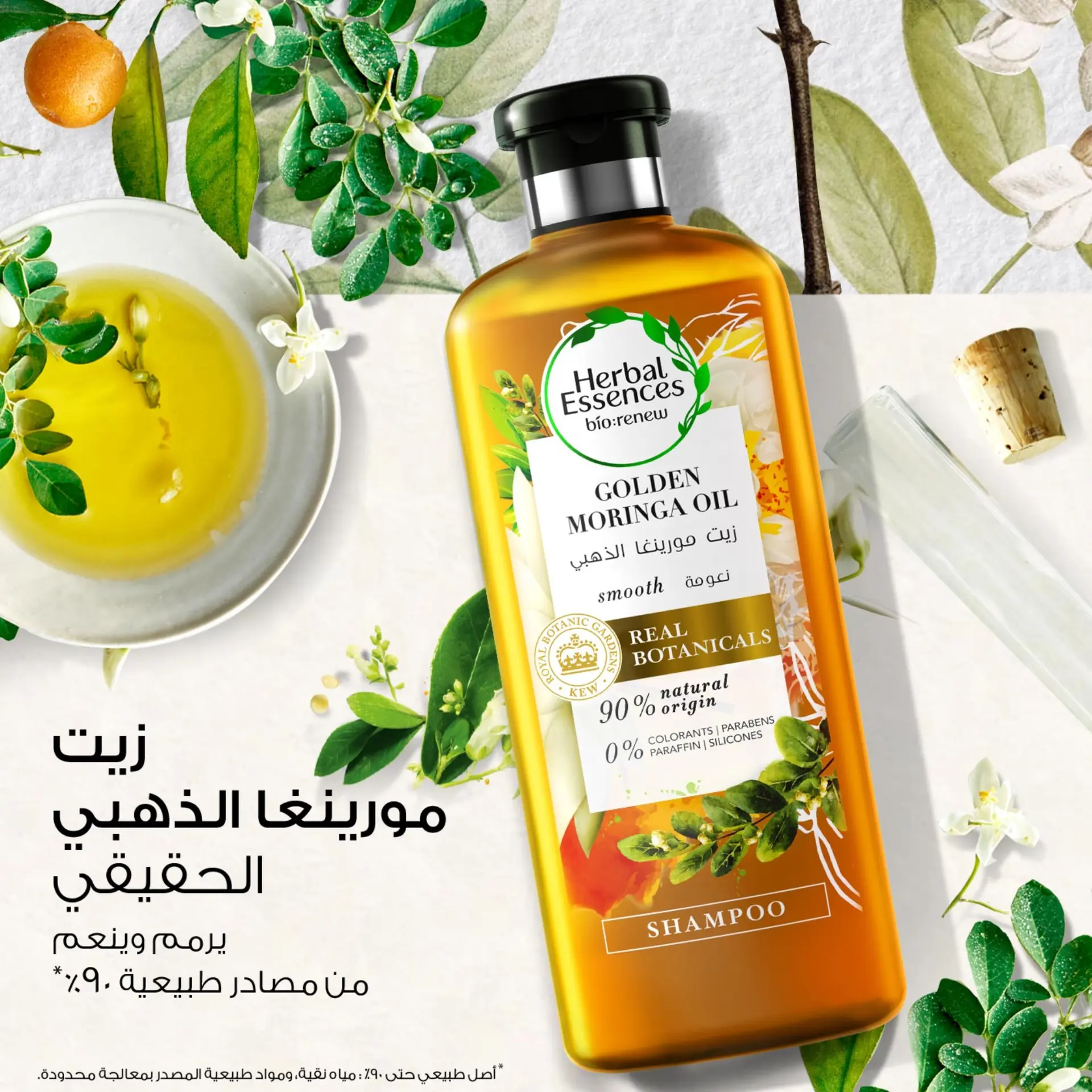 Herbal Essences Shampoo Smooth Golden Moringa Oil 400ML - view 2