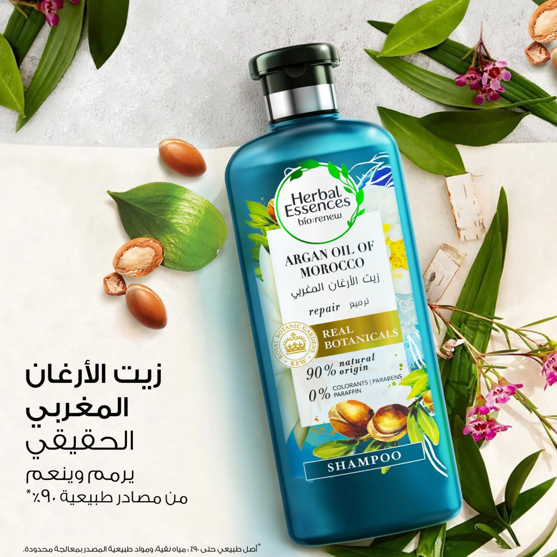 Herbal Essence Shampoo Repair Moroccan Argan Oil 400ML - view 2