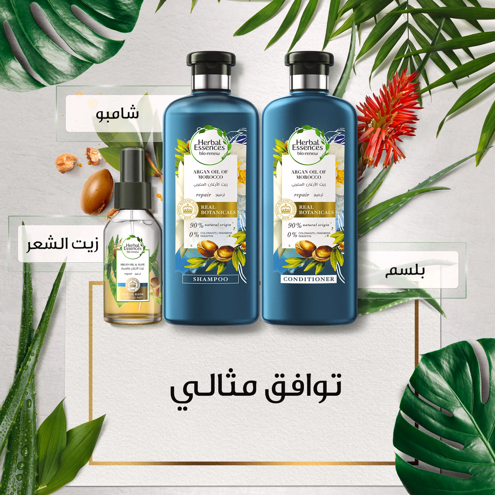 Herbal Essence Shampoo Repair Moroccan Argan Oil 400ML - view 6