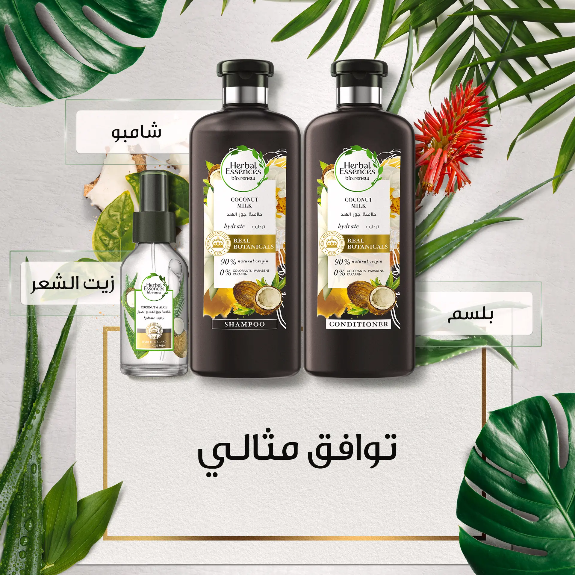 Herbal Essences Bio Renew Hydrate Coconut Milk Shampoo 400 ml - view 7