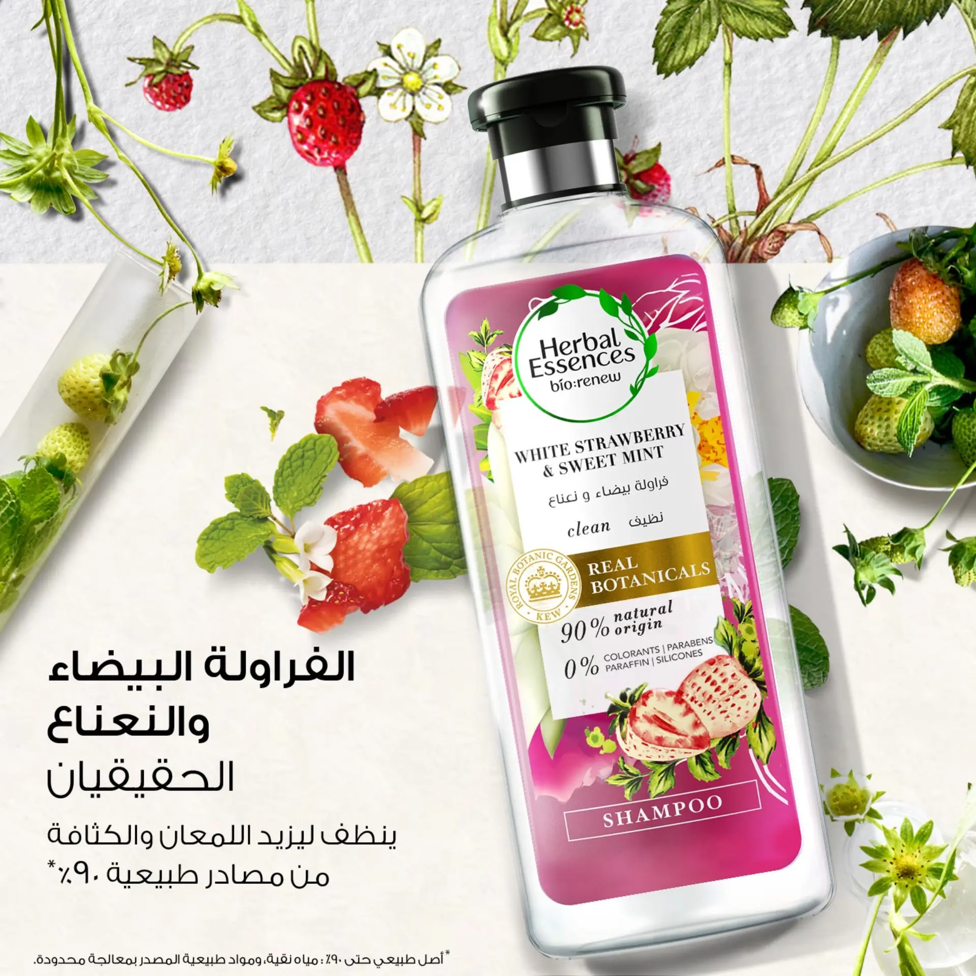 Herbal Essences Shampoo Clean White Strawberry And Sweet Mint 400ML - view 6