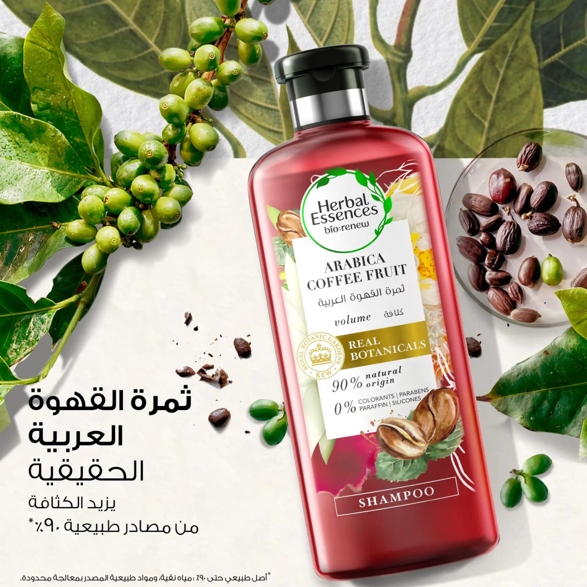 Herbal Essences Shampoo Volume Arabic Coffee Fruit 400ML - view 2