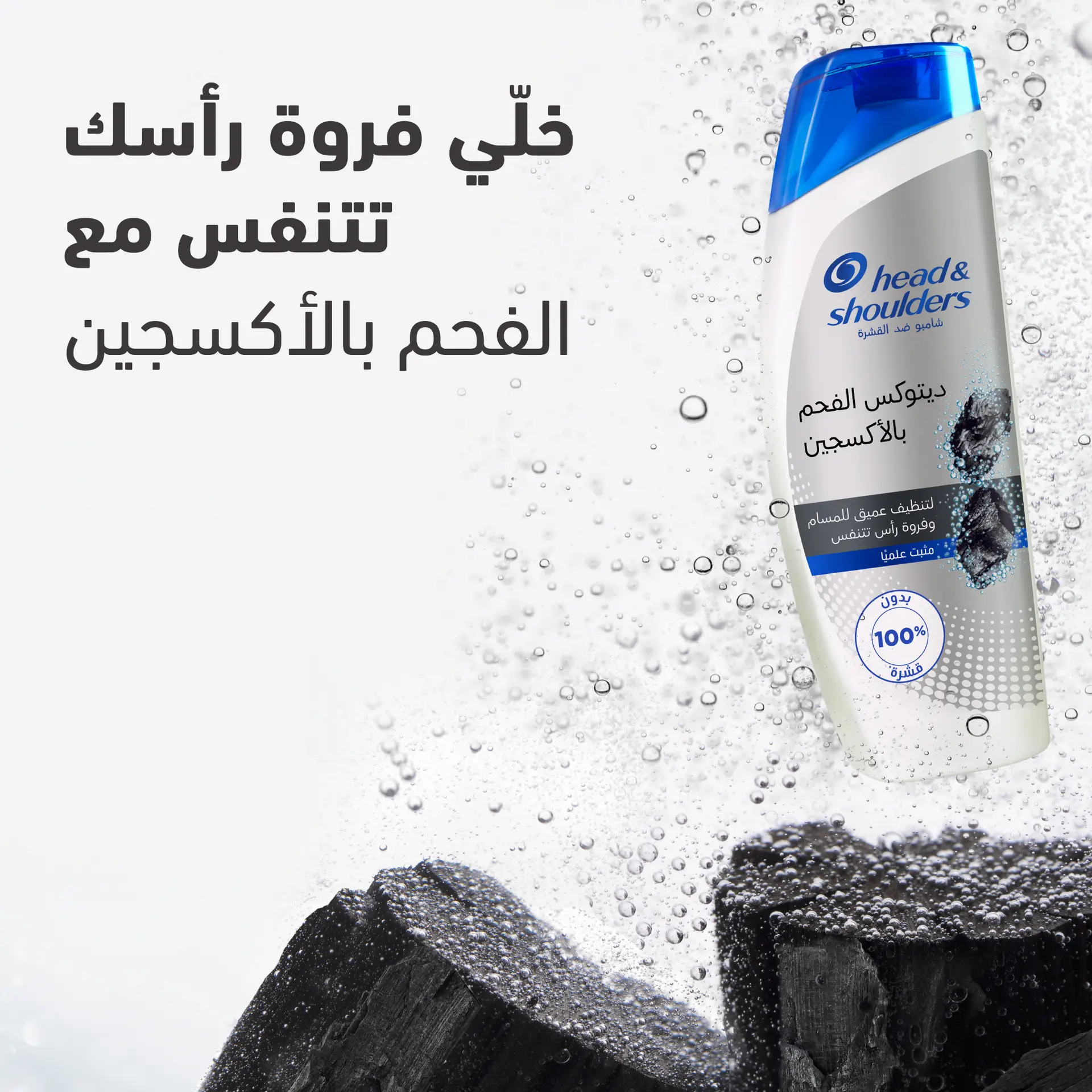 Head & Shoulders Shampoo Charcoal Detox 400ML - view 7