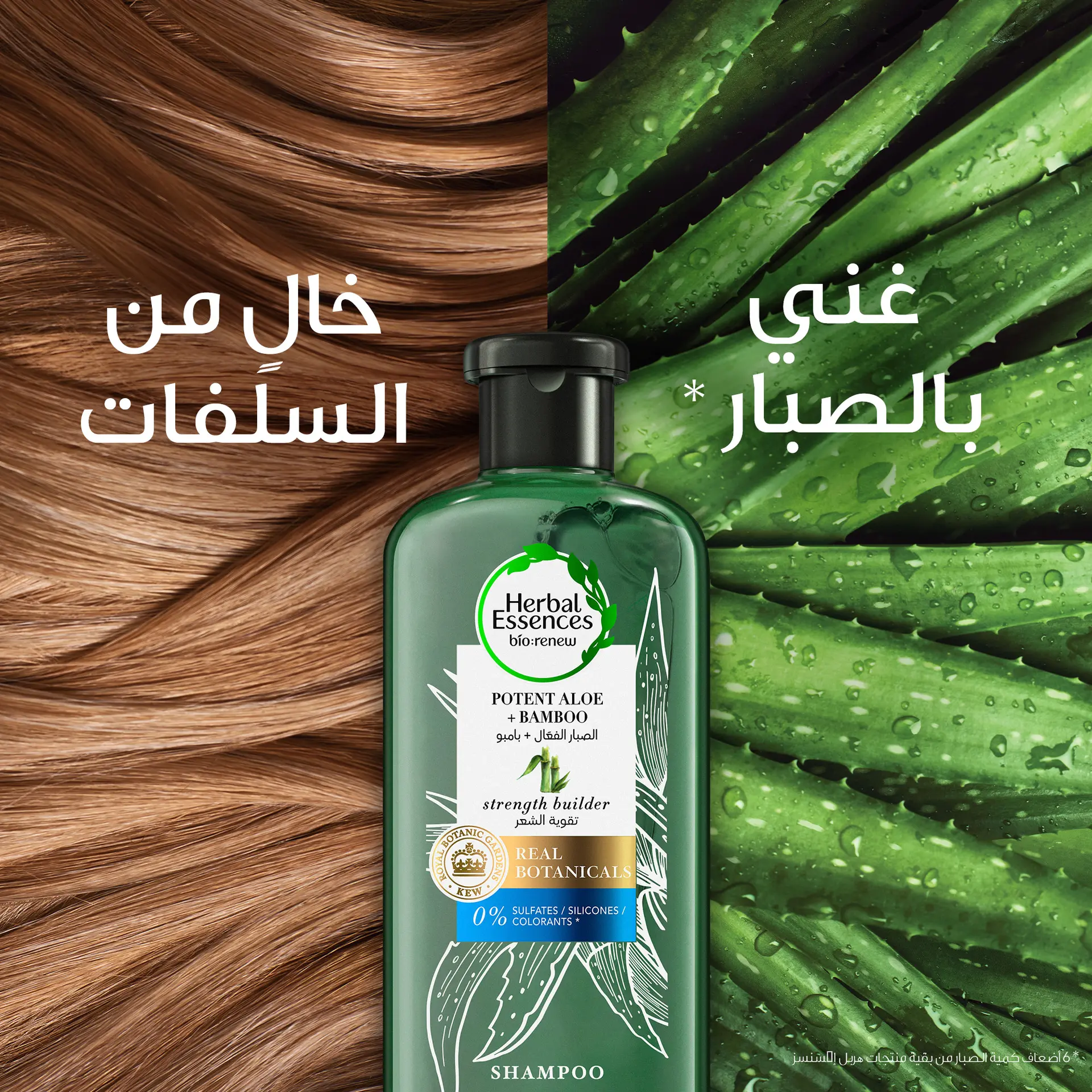 Herbal Essences Sulfate Free Potent Aloe Vera+Bamboo Natural Shampoo For Dry Hair 400ml - view 5