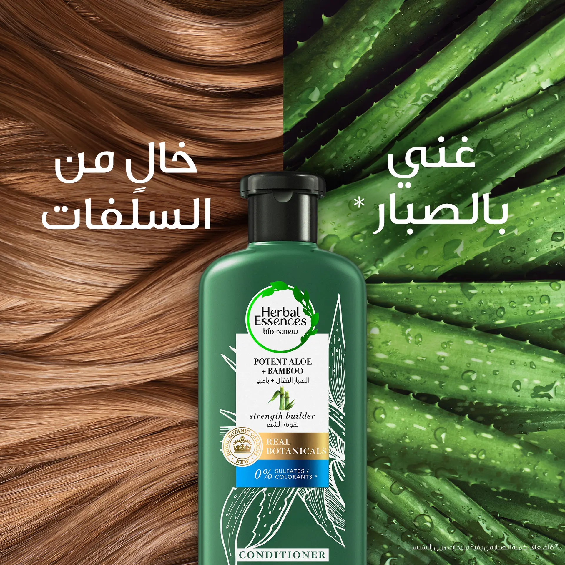 Herbal Essences Sulfate Free Potent Aloe Vera+Bamboo Natural Conditioner For Dry Hair 400ml - view 4