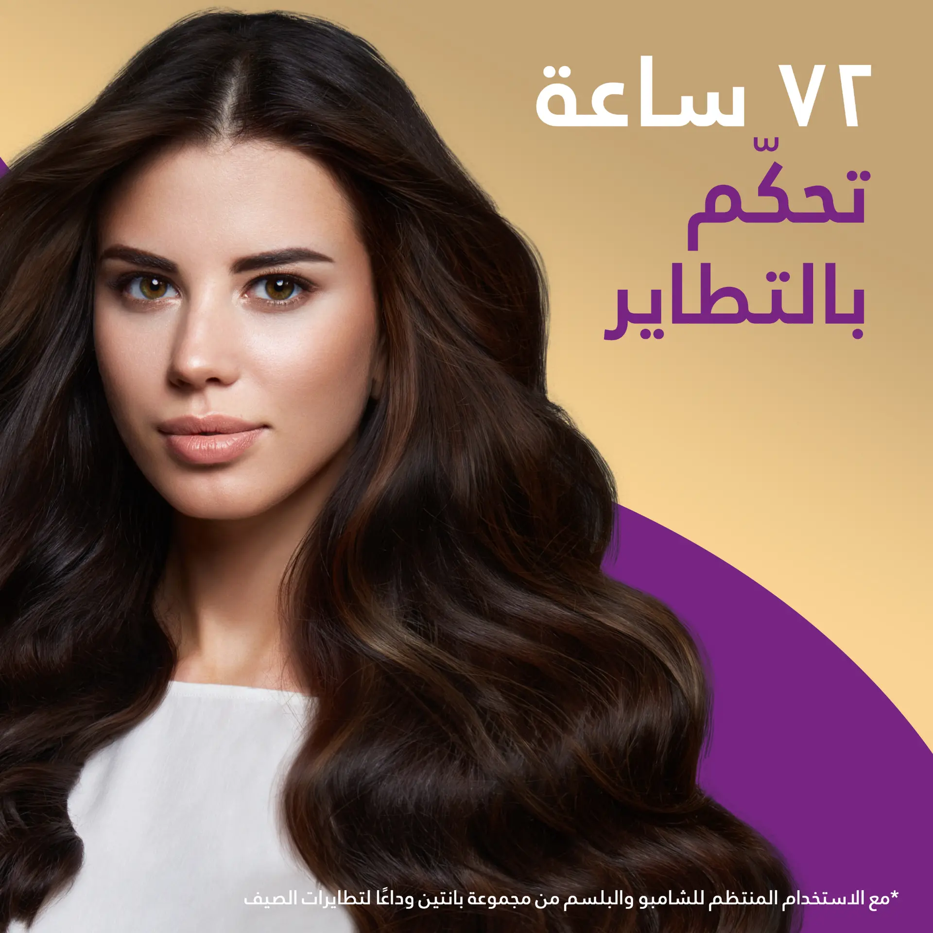 Pantene Pro-V Goodbye Summer Frizz Conditioner With 72H Frizz Control 360ml - view 2