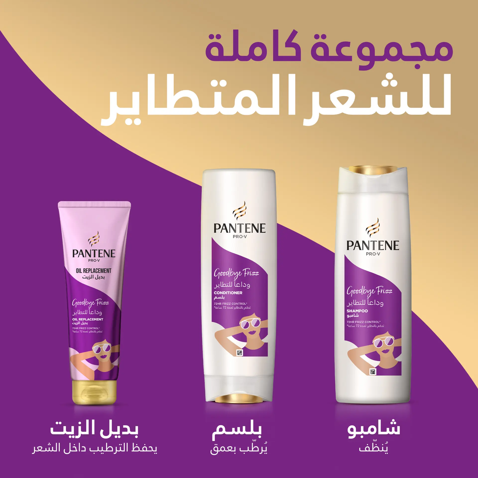 Pantene Pro-V Goodbye Summer Frizz Conditioner With 72H Frizz Control 360ml - view 6