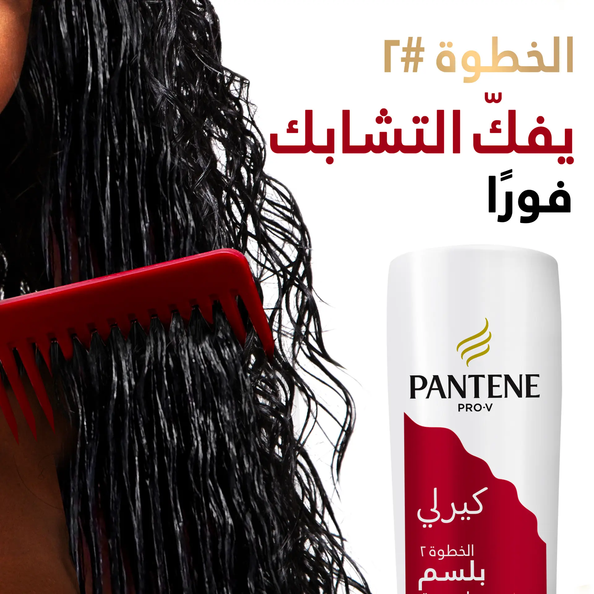 Pantene Pro-V Curlastic Sulfate-Free Deep Moisturizing Conditioner for Curly Hair 360 ml - view 4