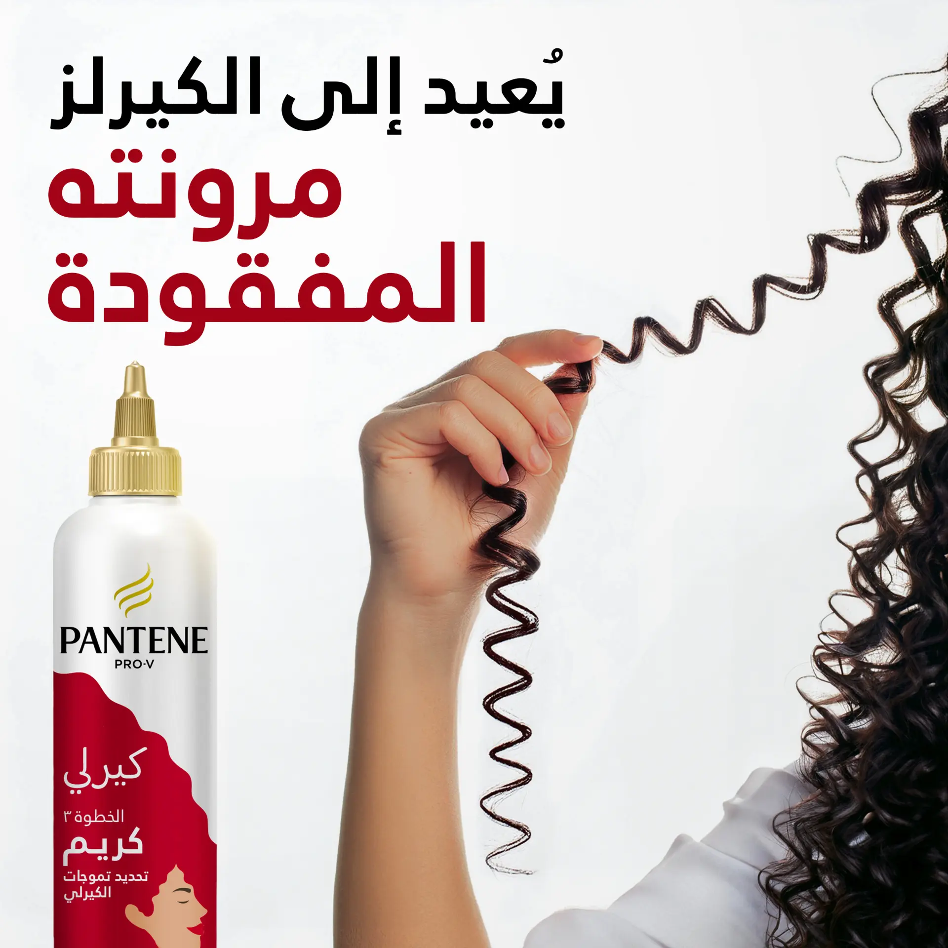 Pantene Pro-V Curlastic Sulfate-Free Deep Moisturizing Conditioner for Curly Hair 360 ml - view 5