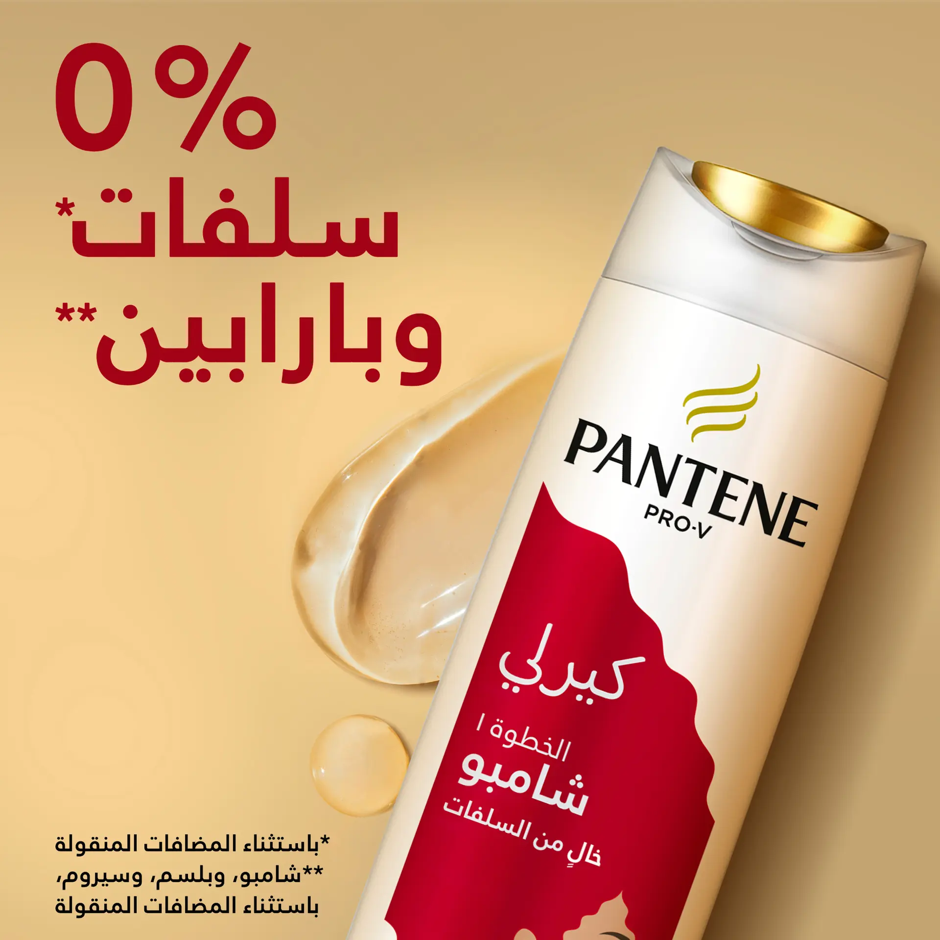 Pantene  Pro-V Curlastic Shampoo 400ML - view 3