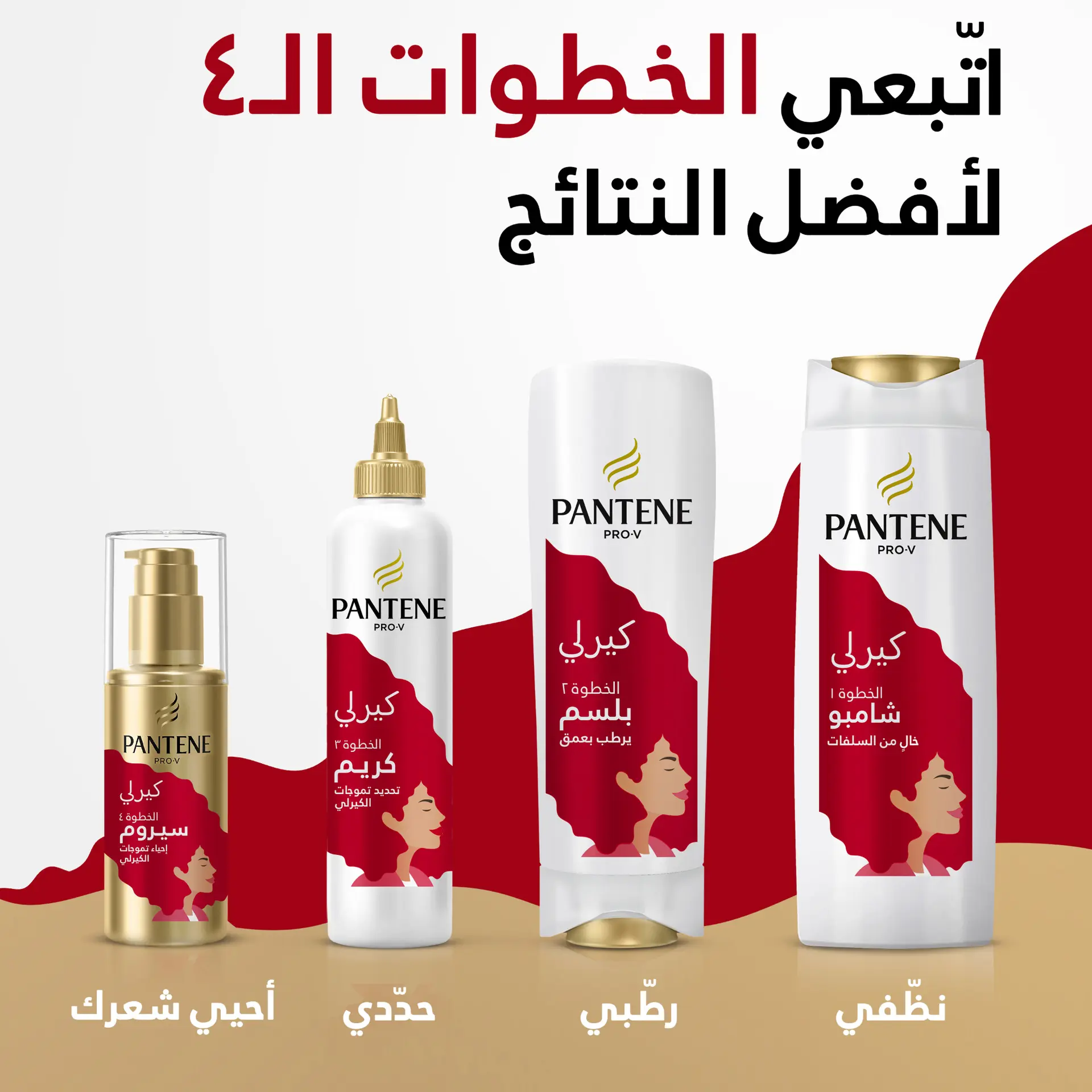 Pantene  Pro-V Curlastic Shampoo 400ML - view 7