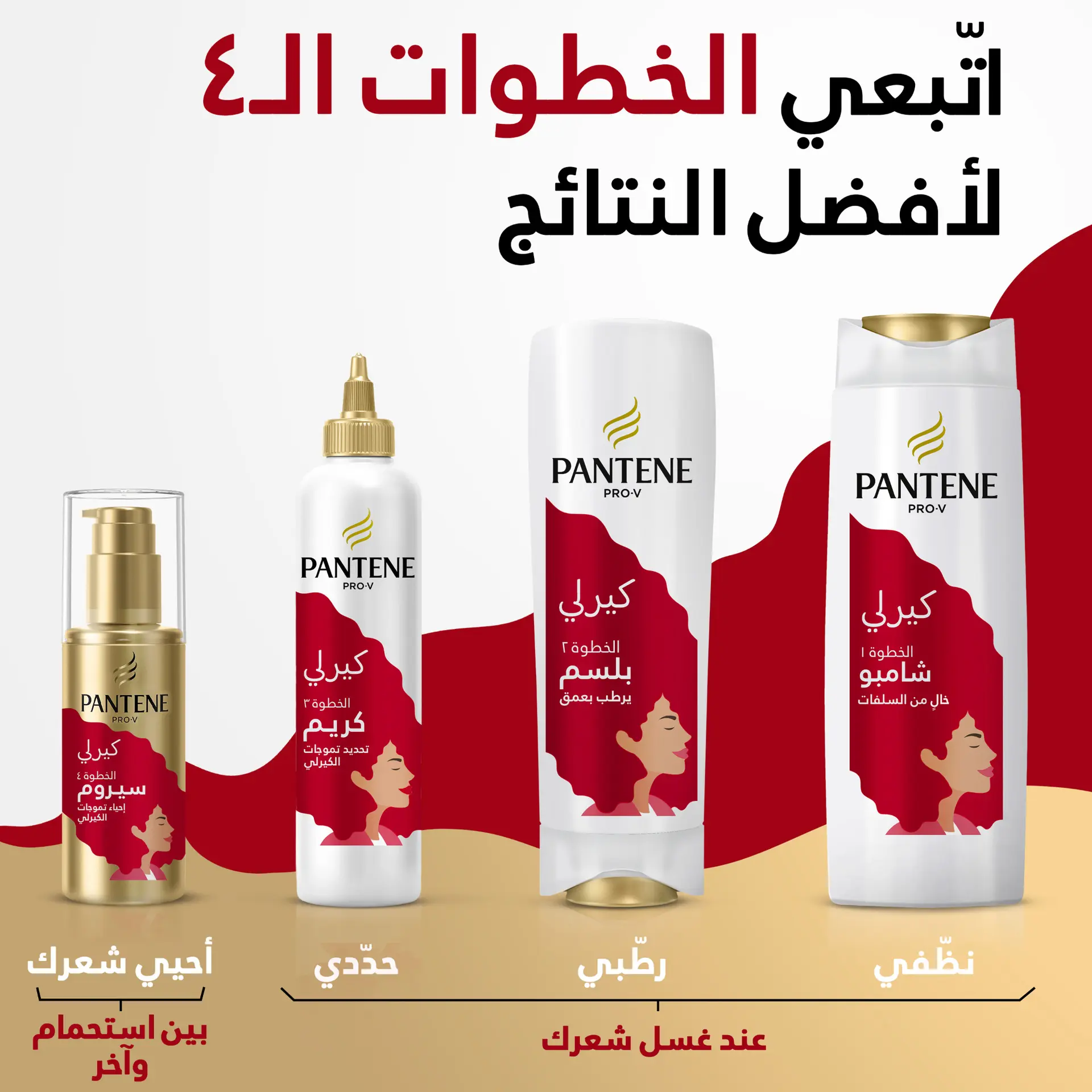 Pantene Pro-V Curlastic Defining Anti-Frizz Leave-On Cream for Lasting Elasticity 270 ml - view 7
