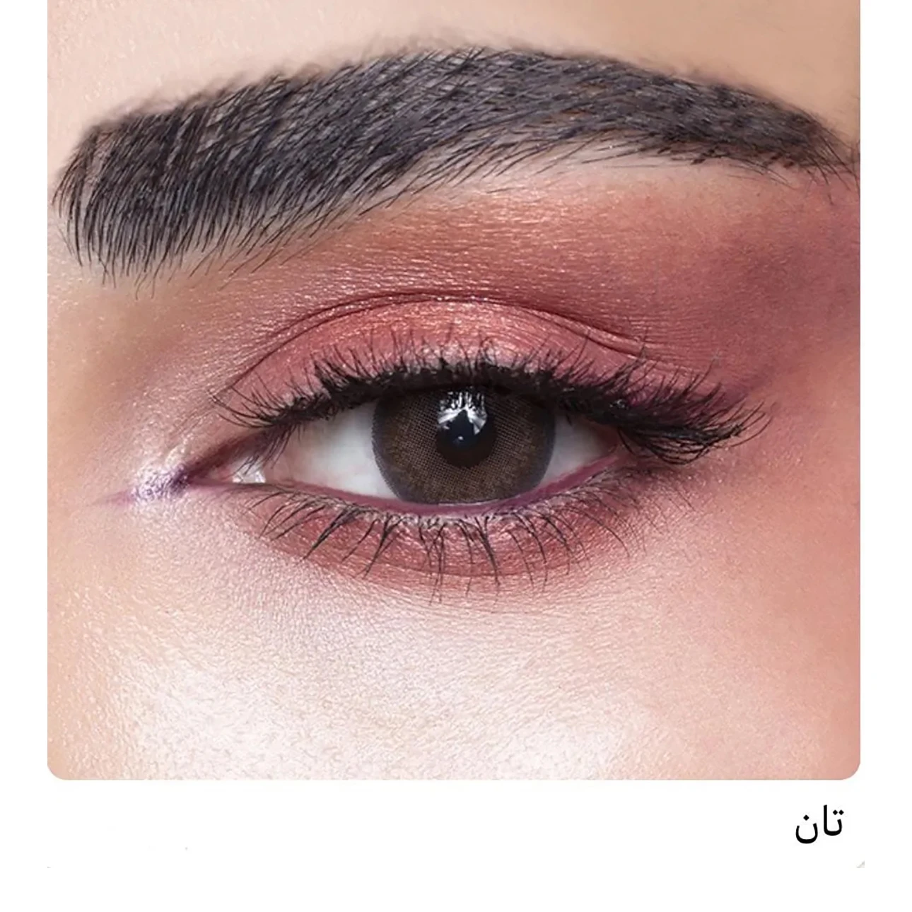Amara Plano Tan