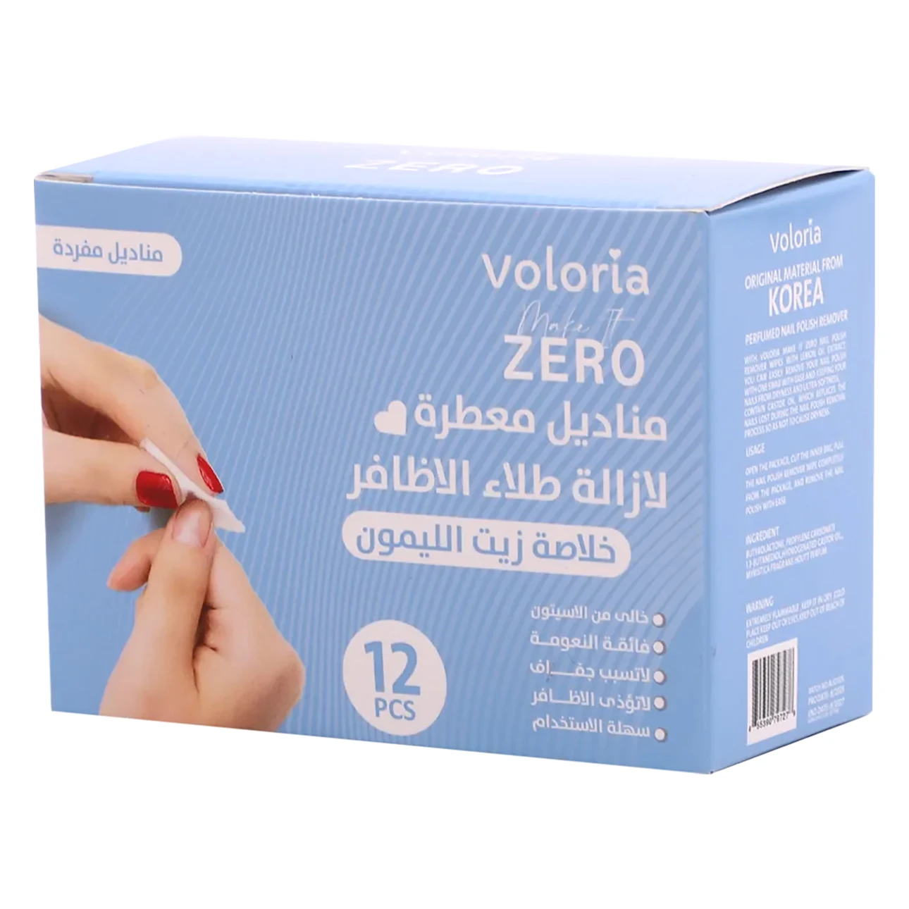Voloria Make it Zero Nail Polish Remover Wipes 12 sheets 