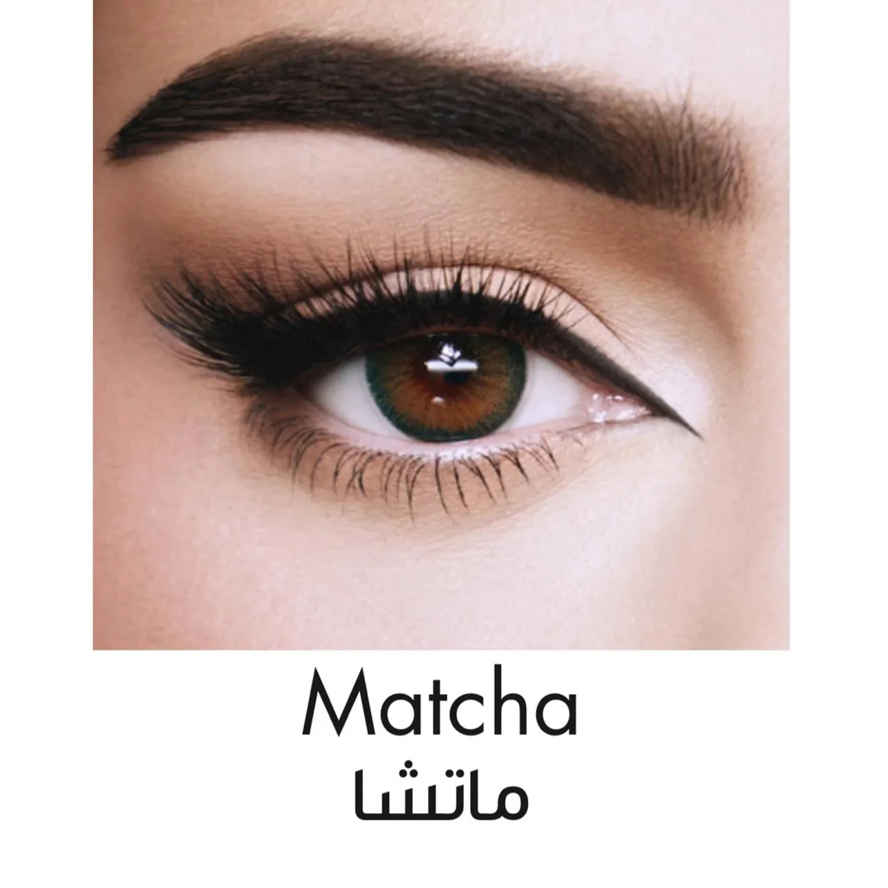 Amara Lenses Plano Matcha 
