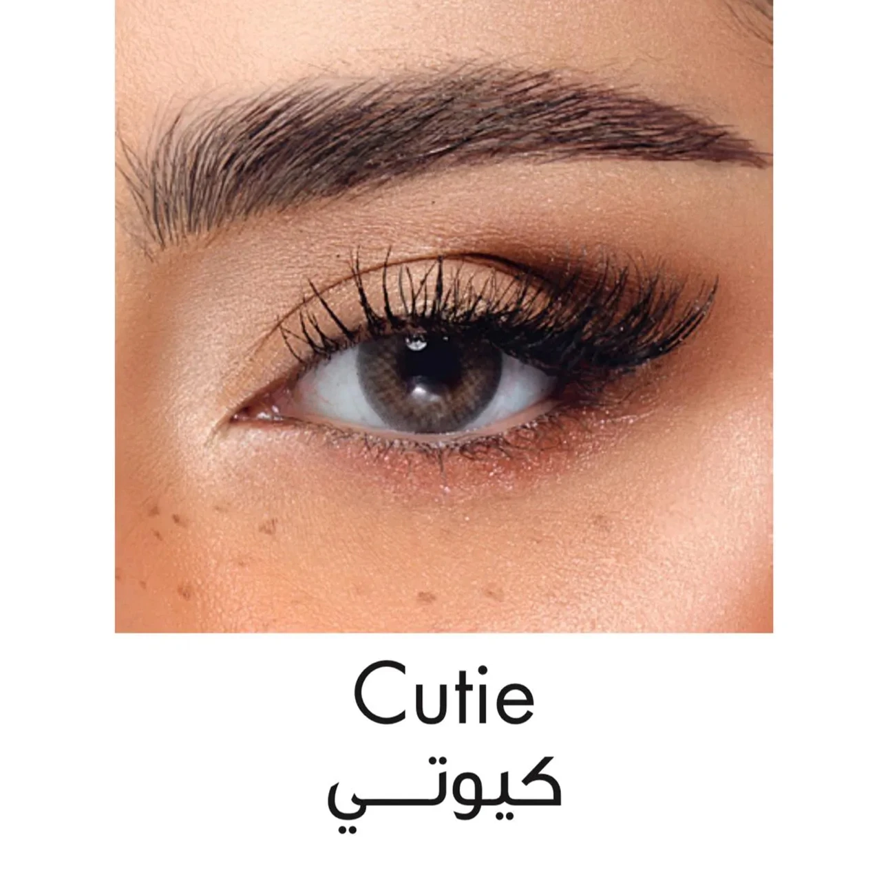 Amara Lenses Plano Cutie