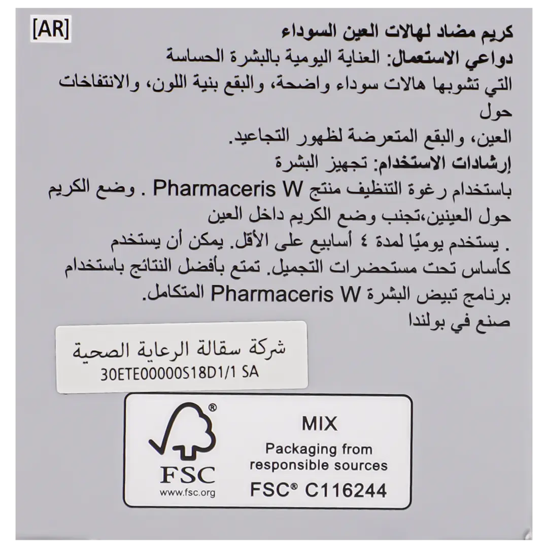 Pharmaceris W Opti Albucin Anti Dark Circles Corrective Eye Cream 15 ml - view 4