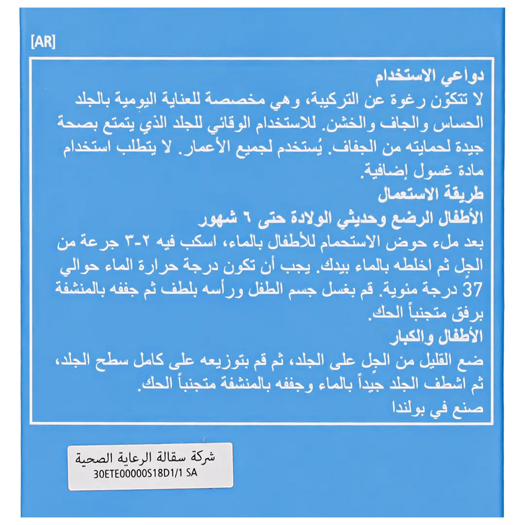 فارماسيرز سائل استحمام كريمي متعادل الحموضه للجسم للترطيب 400 مل - view 4