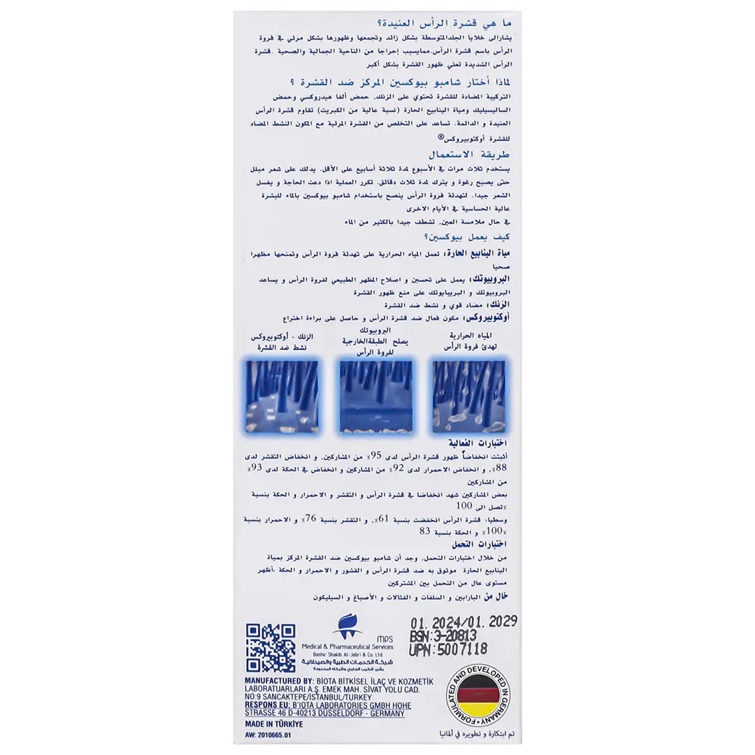 Bioxcin Anti Dandruff Intensive Thremal Shampoo  DS 200 ml - view 5