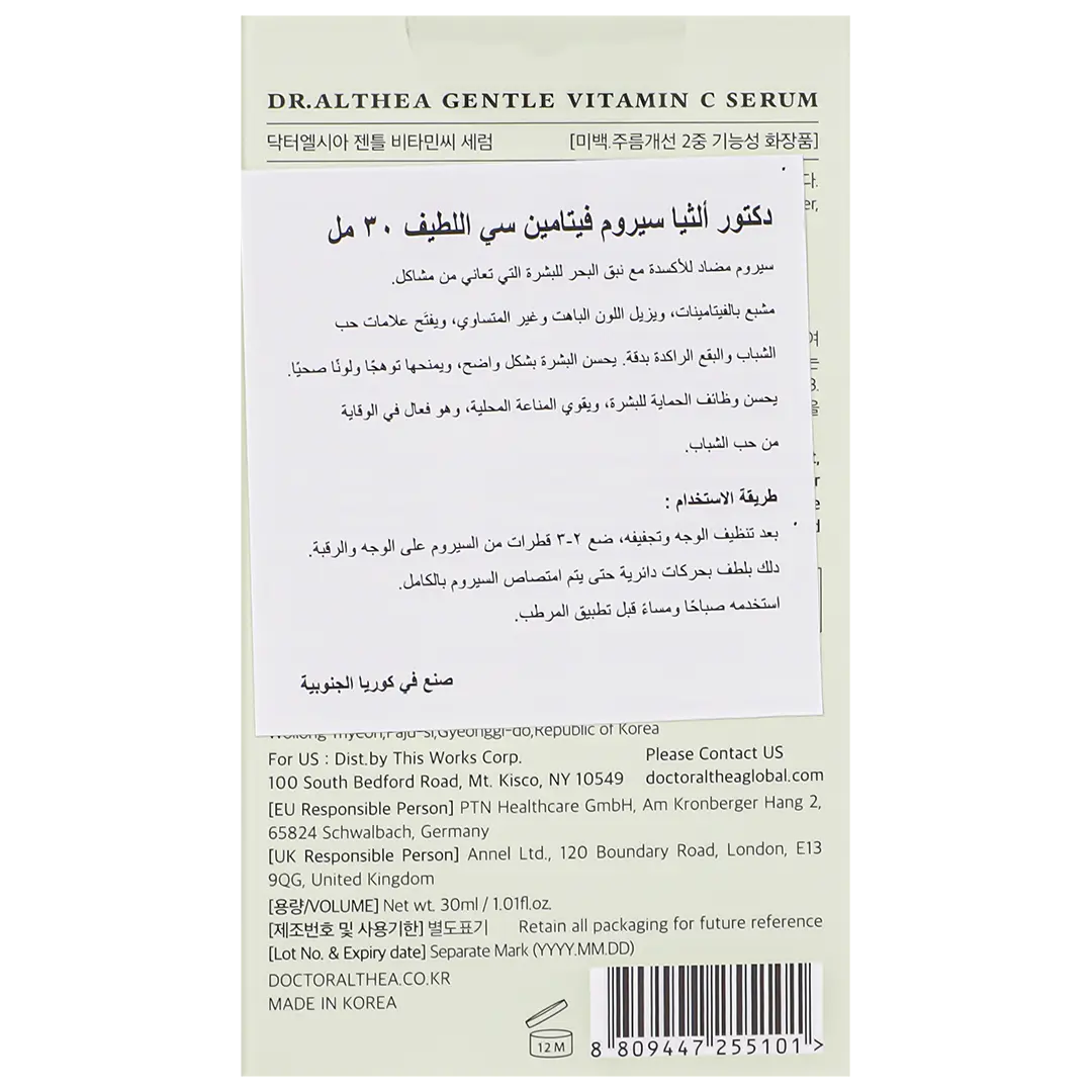 Dr Althea Vitamin C Serum for Skin Lightening 20% 30 ml - view 3