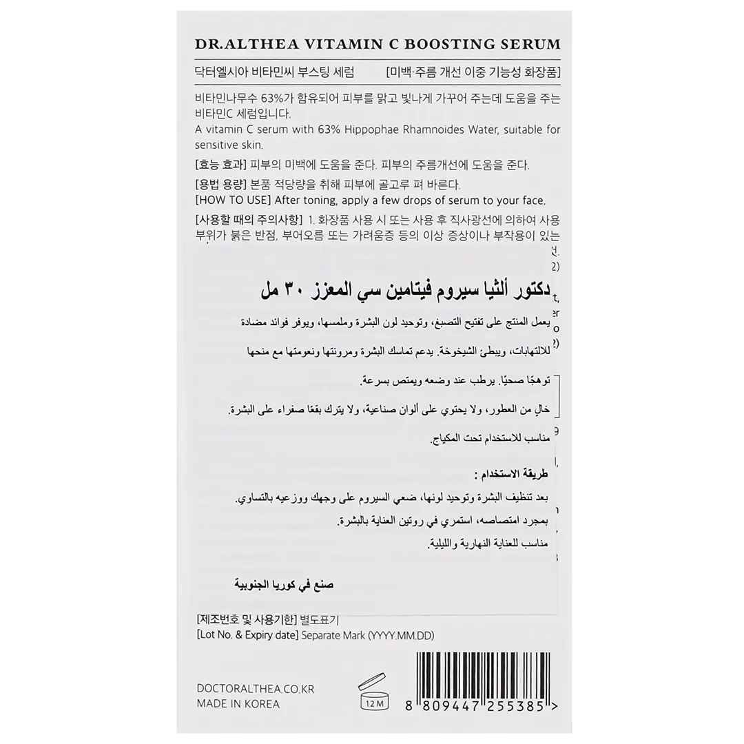 Dr Althea Vitamin C Serum for Skin Lightening 63% 30 ml - view 3