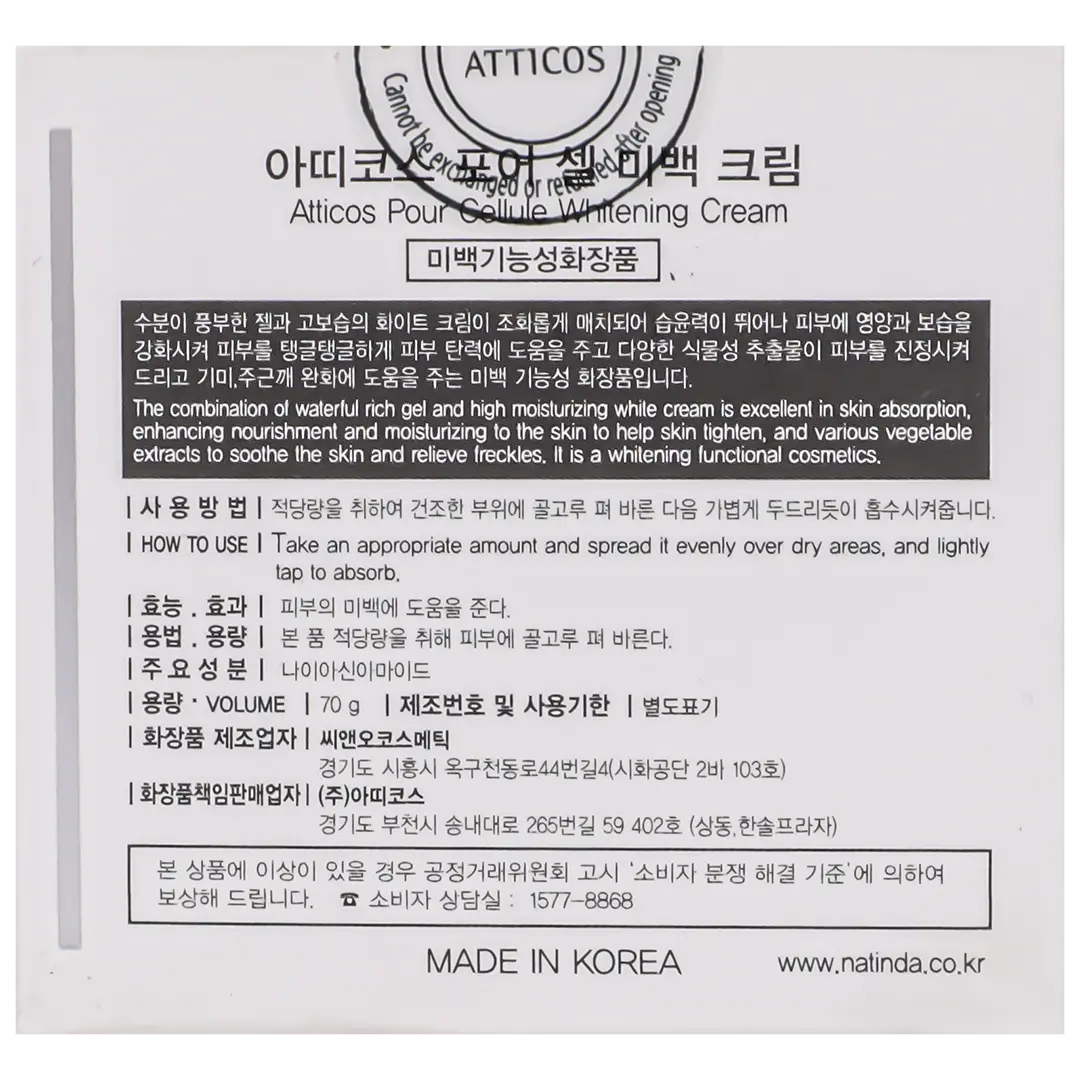 Natinda Atticos Pour Le Cellule Whitening Cream 70 gm - view 4