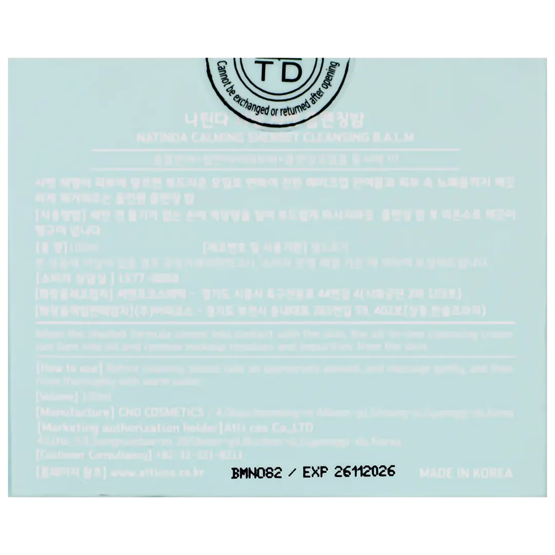 Natinda Calming Sherbet Cleansing Balm 100 ml - view 4
