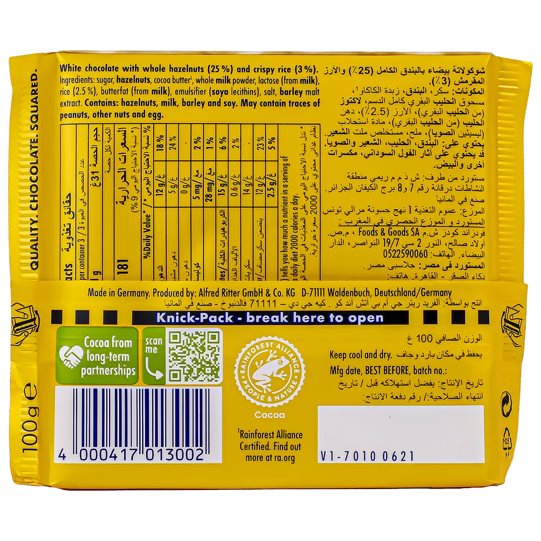 Ritter Sport Choco White with Hazelnuts 100 gm - view 2