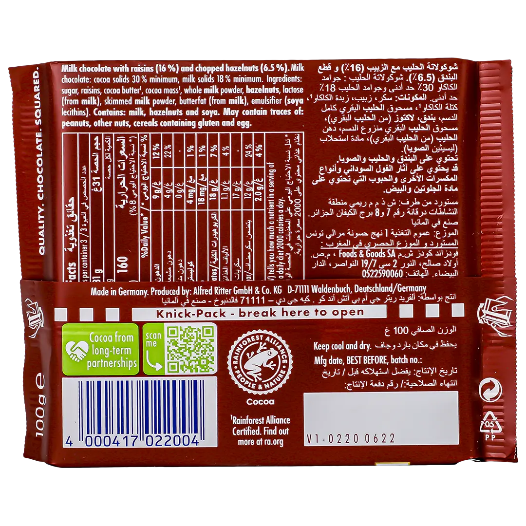 Ritter Sport Choco Raisins Hazelnuts 100 gm - view 2