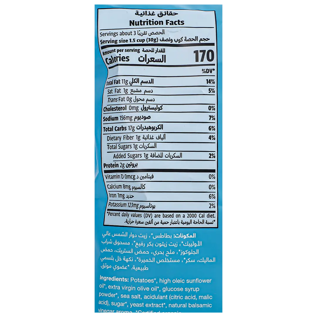 Bonato Organic Potato Chips Balsamic Vinegar 100 gm - view 2