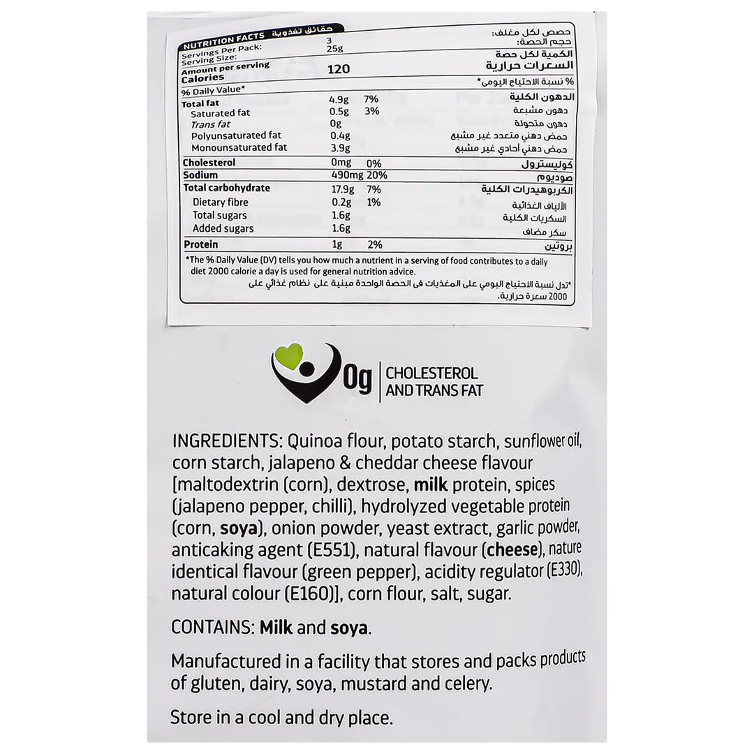 Hunter Quinoa Chips Jalapeno and Cheddar 75 gm - view 4