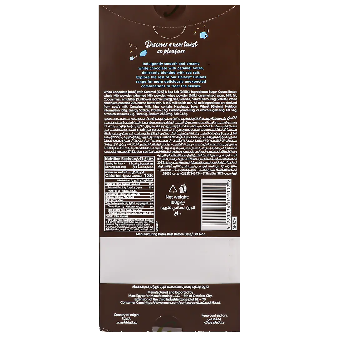 Galaxy Fusions Blonde Chocolate with Sea Salt 100 gm - view 2