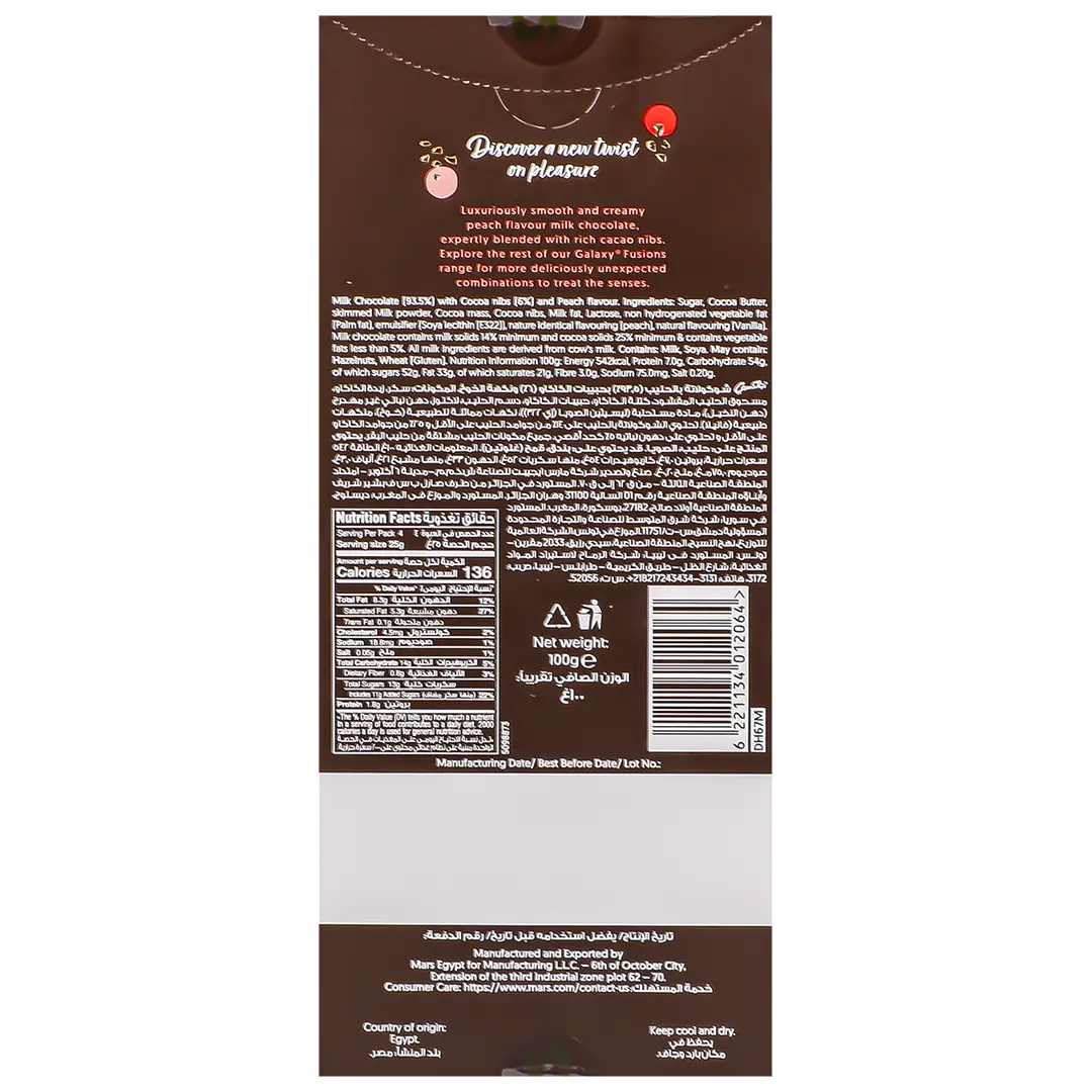 Galaxy Fusion Peach 100 gm - view 2