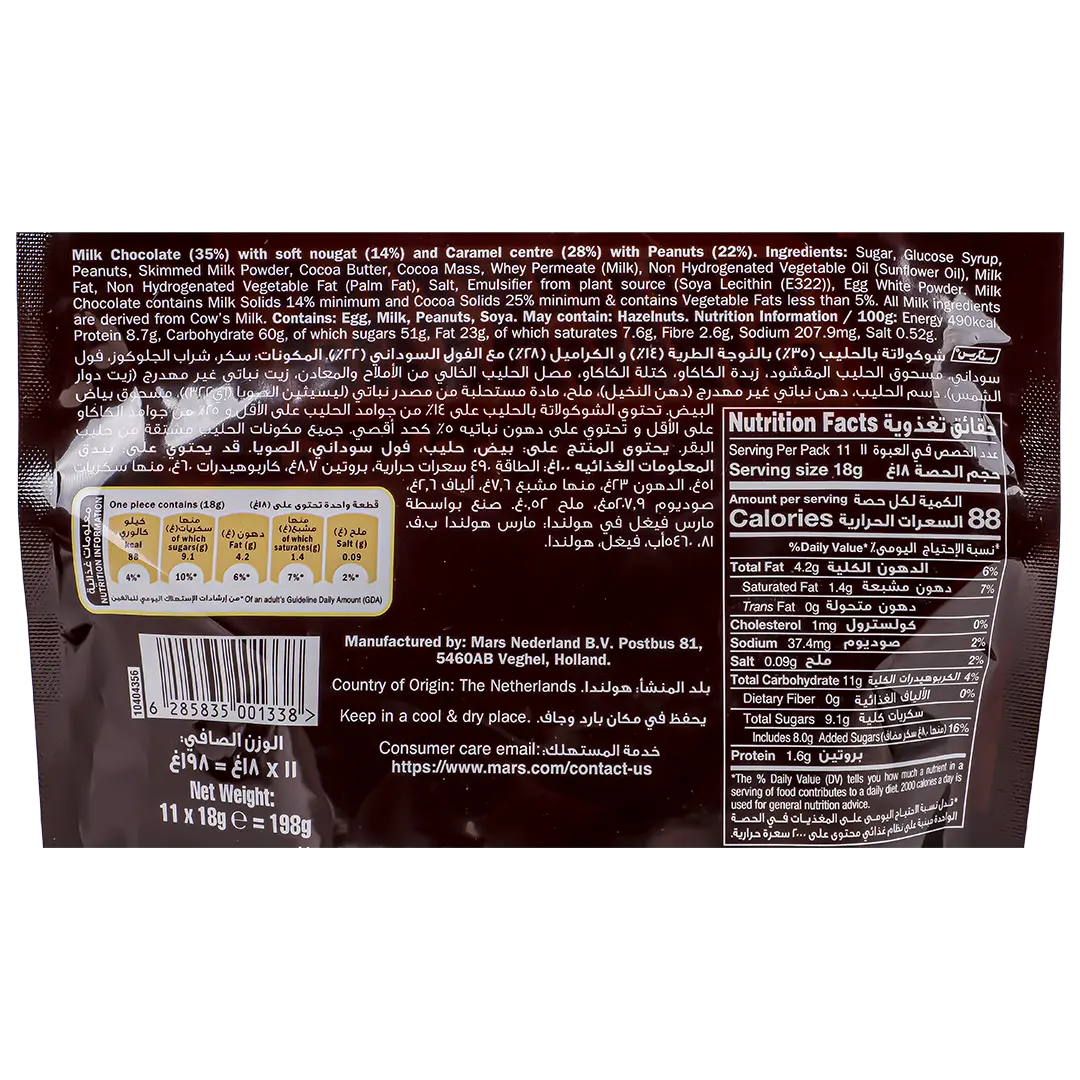 Snickers Chocolate Minis 198 gm - view 3