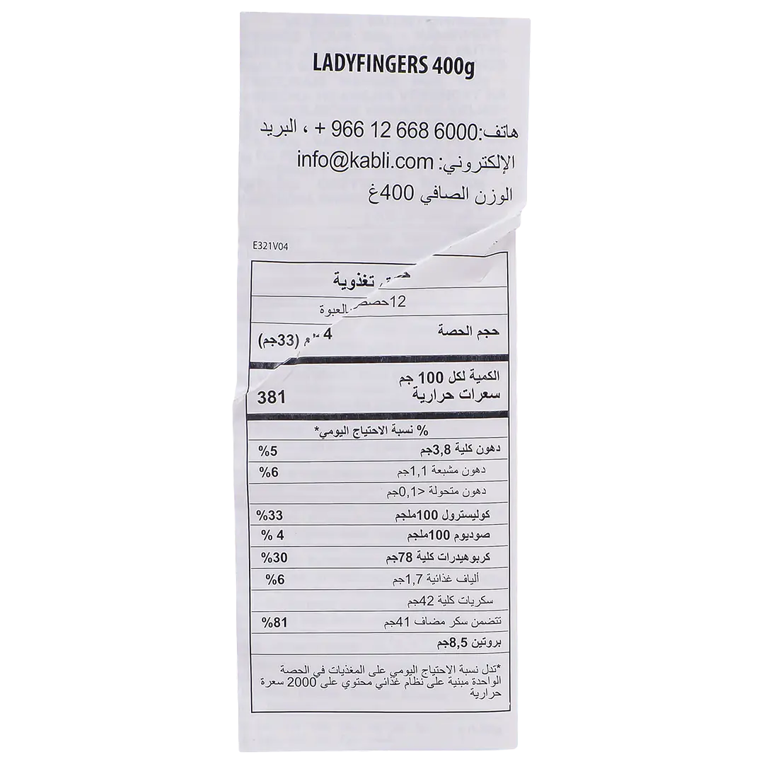 Bonomi Lady Finger Classic 400 gm - view 3