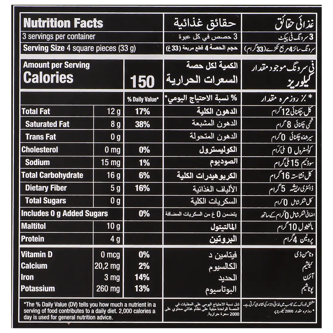 Valor 70% Dark Chocolate No Suger Add Gluteen Free 100 gm - view 3
