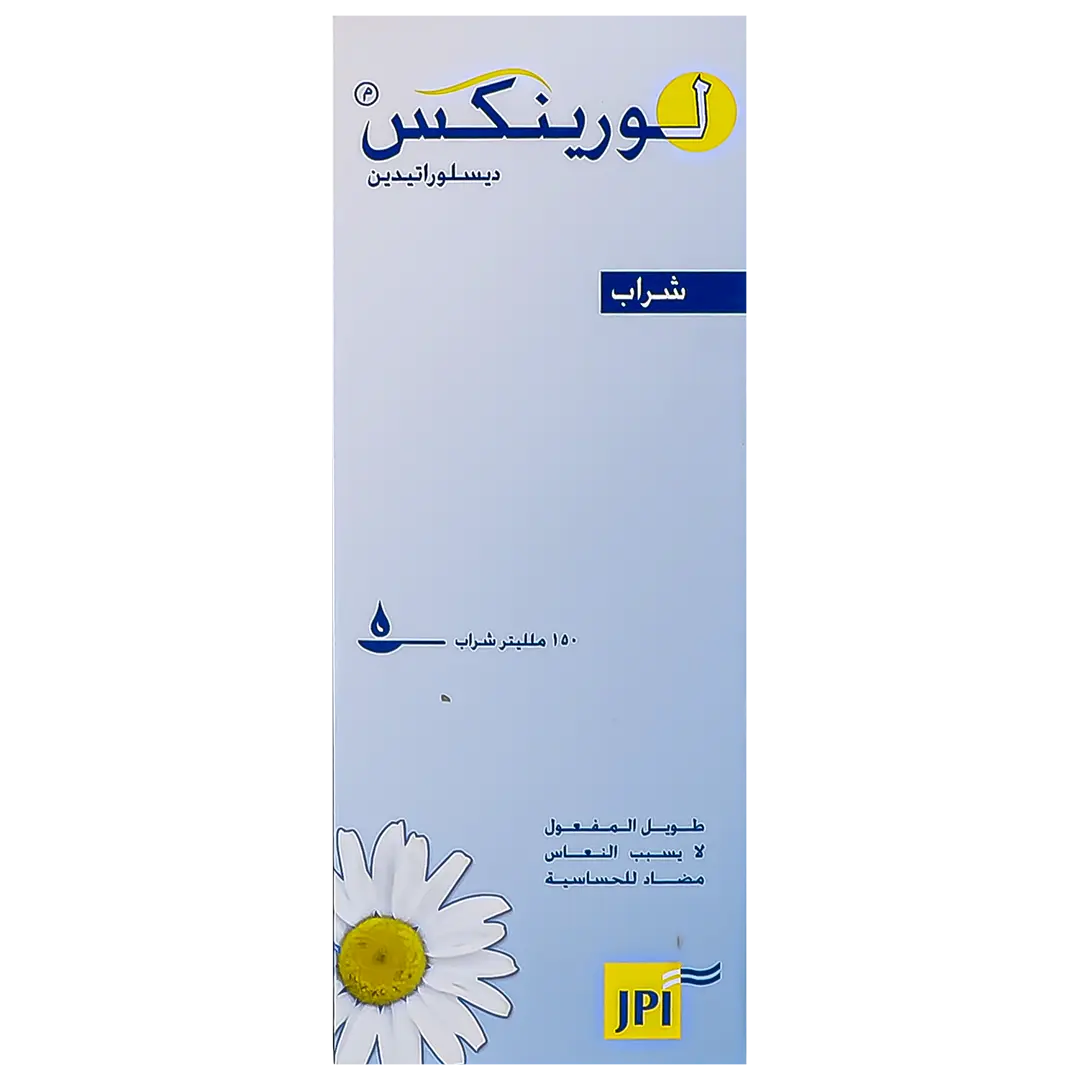 لورينكس شراب 150 مل  - view 2